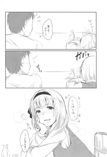 [Aoki Eichi] Watashi to Sex Shitemimasen ka? Fhentai - Page 7