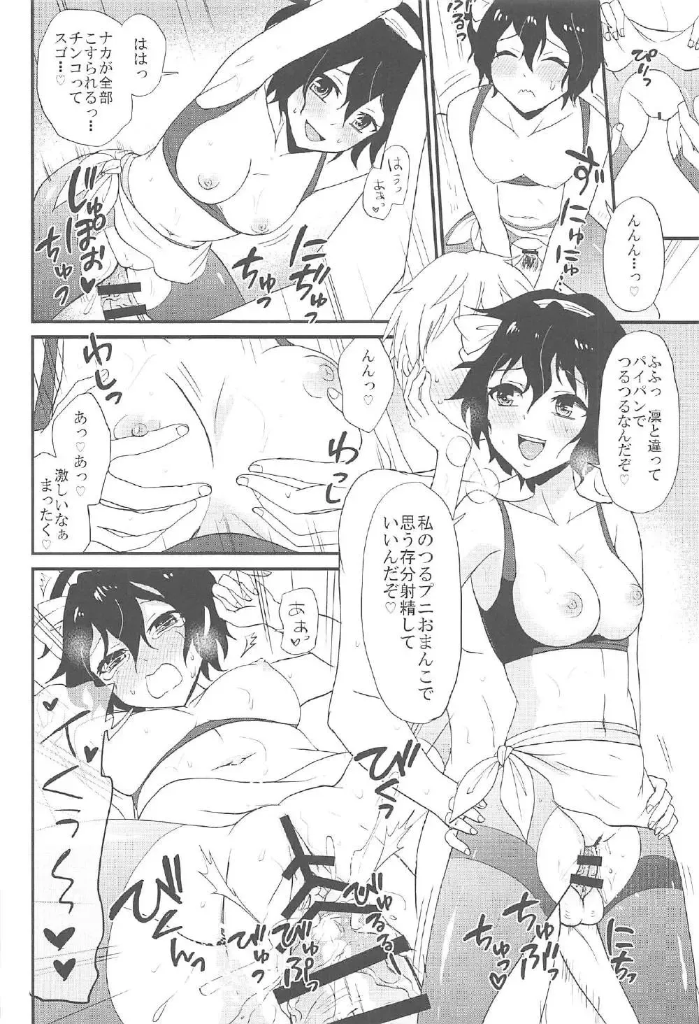 [Takayamanon] Bike-bu no Omotenashi Fhentai - Page 15