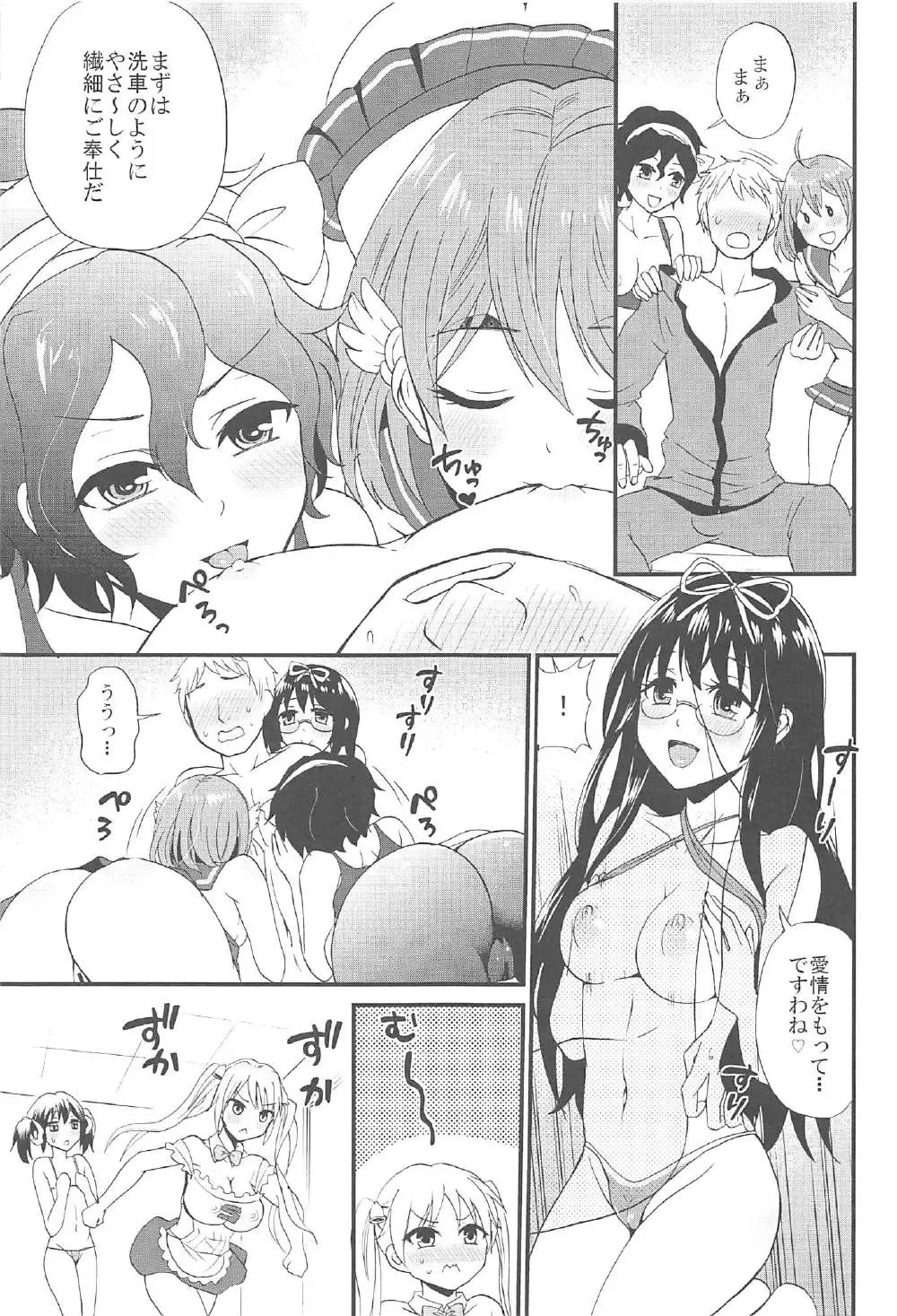 [Takayamanon] Bike-bu no Omotenashi Fhentai - Page 6