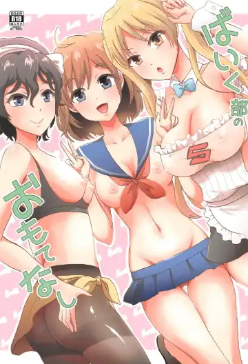 Read [Takayamanon] Bike-bu no Omotenashi - Fhentai