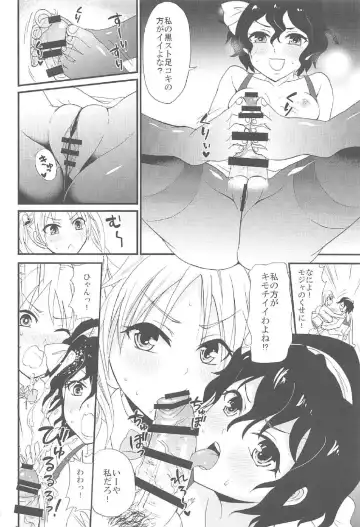 [Takayamanon] Bike-bu no Omotenashi Fhentai - Page 11
