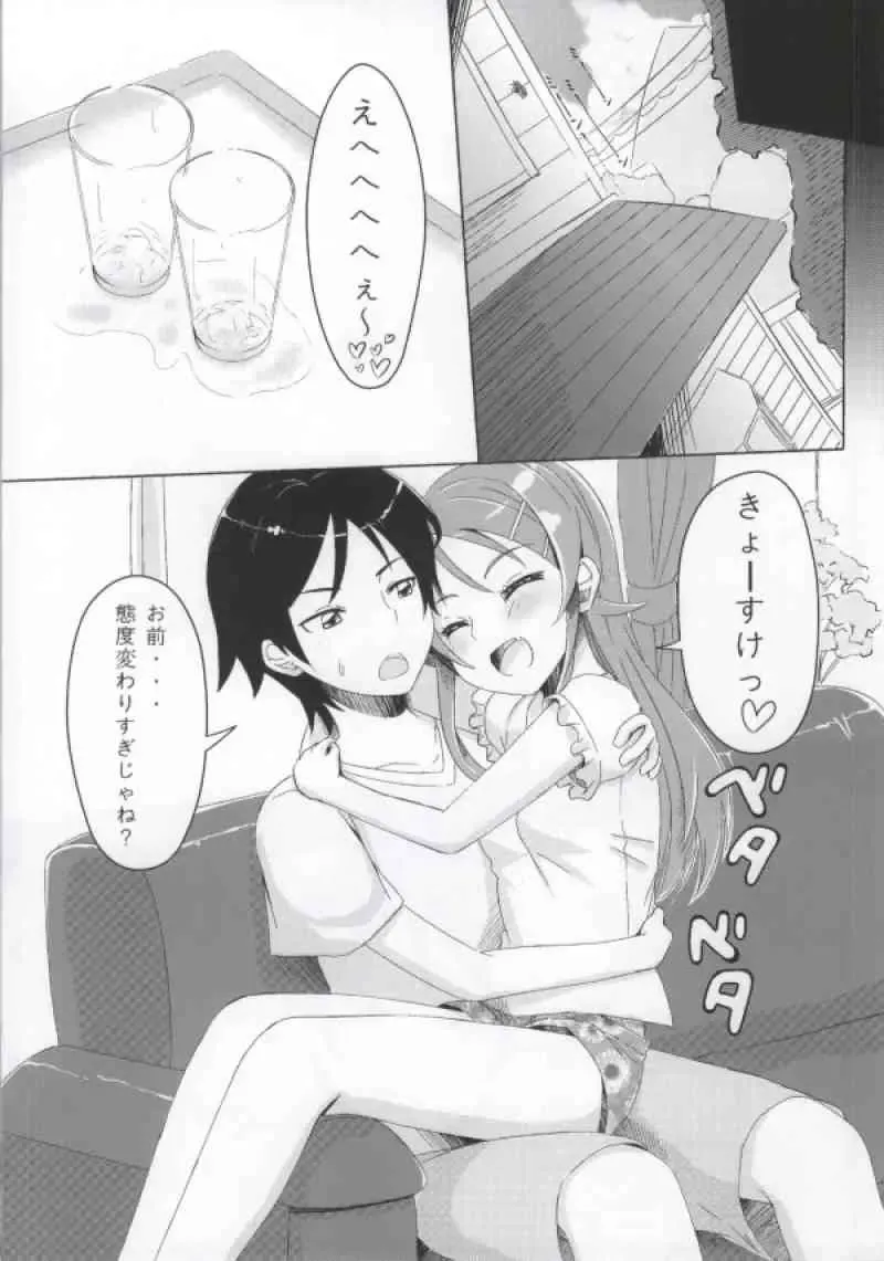 [Kadomaki Shinnosuke] Atashi to Anta ga Musubareru Wake ga Nai Fhentai - Page 20