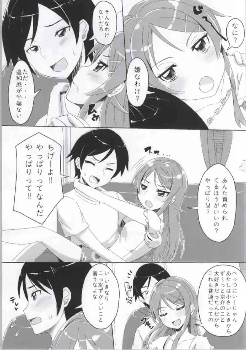 [Kadomaki Shinnosuke] Atashi to Anta ga Musubareru Wake ga Nai Fhentai - Page 21