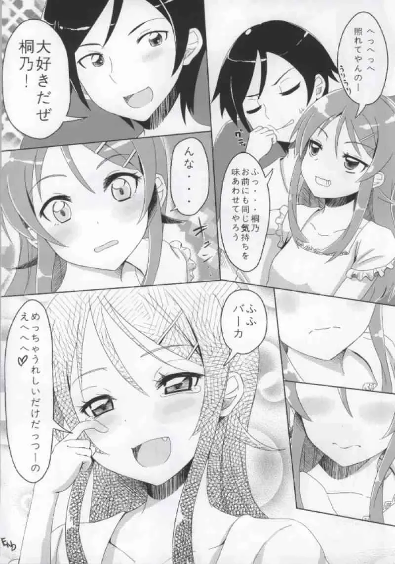 [Kadomaki Shinnosuke] Atashi to Anta ga Musubareru Wake ga Nai Fhentai - Page 22