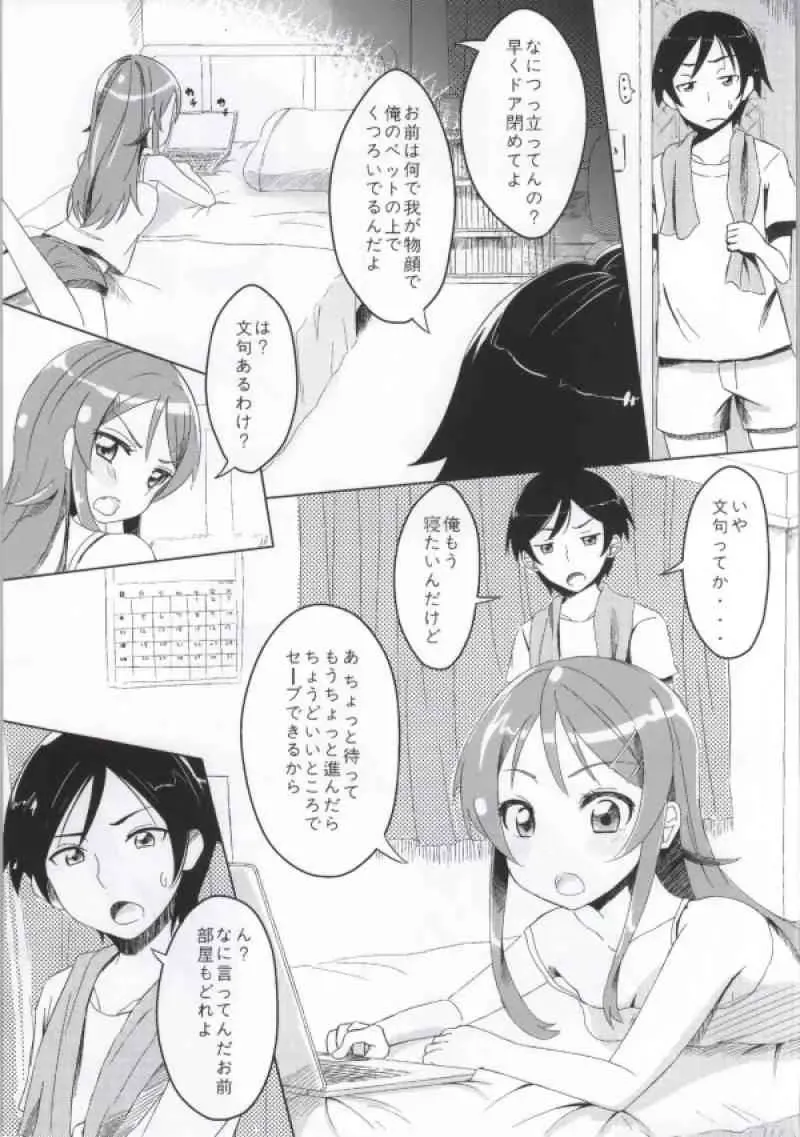 [Kadomaki Shinnosuke] Atashi to Anta ga Musubareru Wake ga Nai Fhentai - Page 3