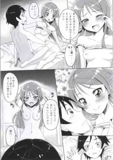 [Kadomaki Shinnosuke] Atashi to Anta ga Musubareru Wake ga Nai Fhentai - Page 13