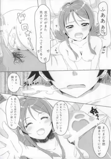 [Kadomaki Shinnosuke] Atashi to Anta ga Musubareru Wake ga Nai Fhentai - Page 16