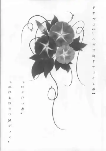 [Kadomaki Shinnosuke] Atashi to Anta ga Musubareru Wake ga Nai Fhentai - Page 2