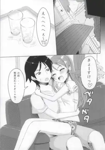 [Kadomaki Shinnosuke] Atashi to Anta ga Musubareru Wake ga Nai Fhentai - Page 20