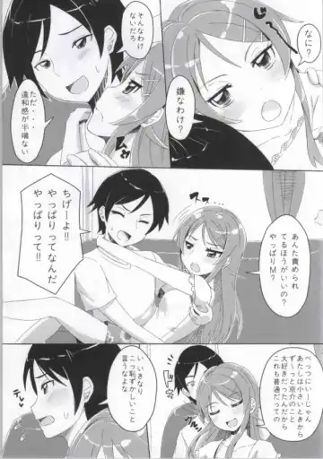 [Kadomaki Shinnosuke] Atashi to Anta ga Musubareru Wake ga Nai Fhentai - Page 21