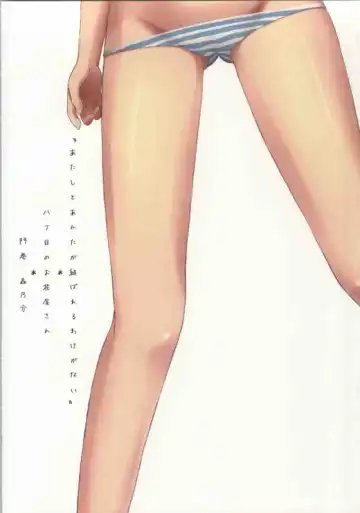 [Kadomaki Shinnosuke] Atashi to Anta ga Musubareru Wake ga Nai Fhentai - Page 23