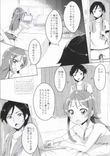 [Kadomaki Shinnosuke] Atashi to Anta ga Musubareru Wake ga Nai Fhentai - Page 3