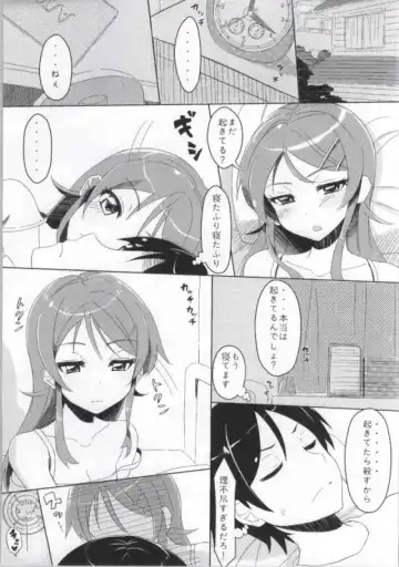 [Kadomaki Shinnosuke] Atashi to Anta ga Musubareru Wake ga Nai Fhentai - Page 5