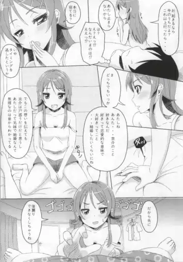 [Kadomaki Shinnosuke] Atashi to Anta ga Musubareru Wake ga Nai Fhentai - Page 6