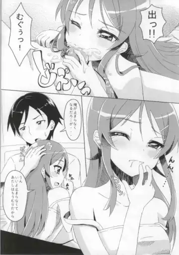 [Kadomaki Shinnosuke] Atashi to Anta ga Musubareru Wake ga Nai Fhentai - Page 8