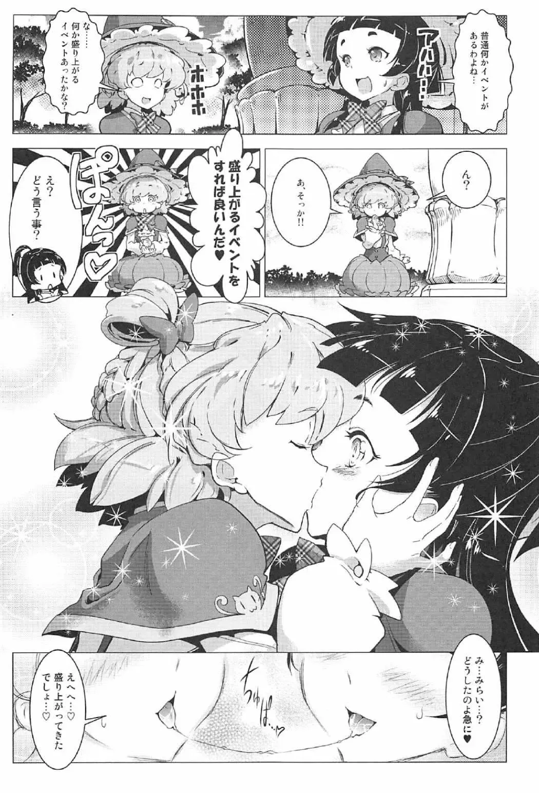 [Hamuhamu] Yuri Mahou wa Himitsu no Kaori 3 Fhentai - Page 10