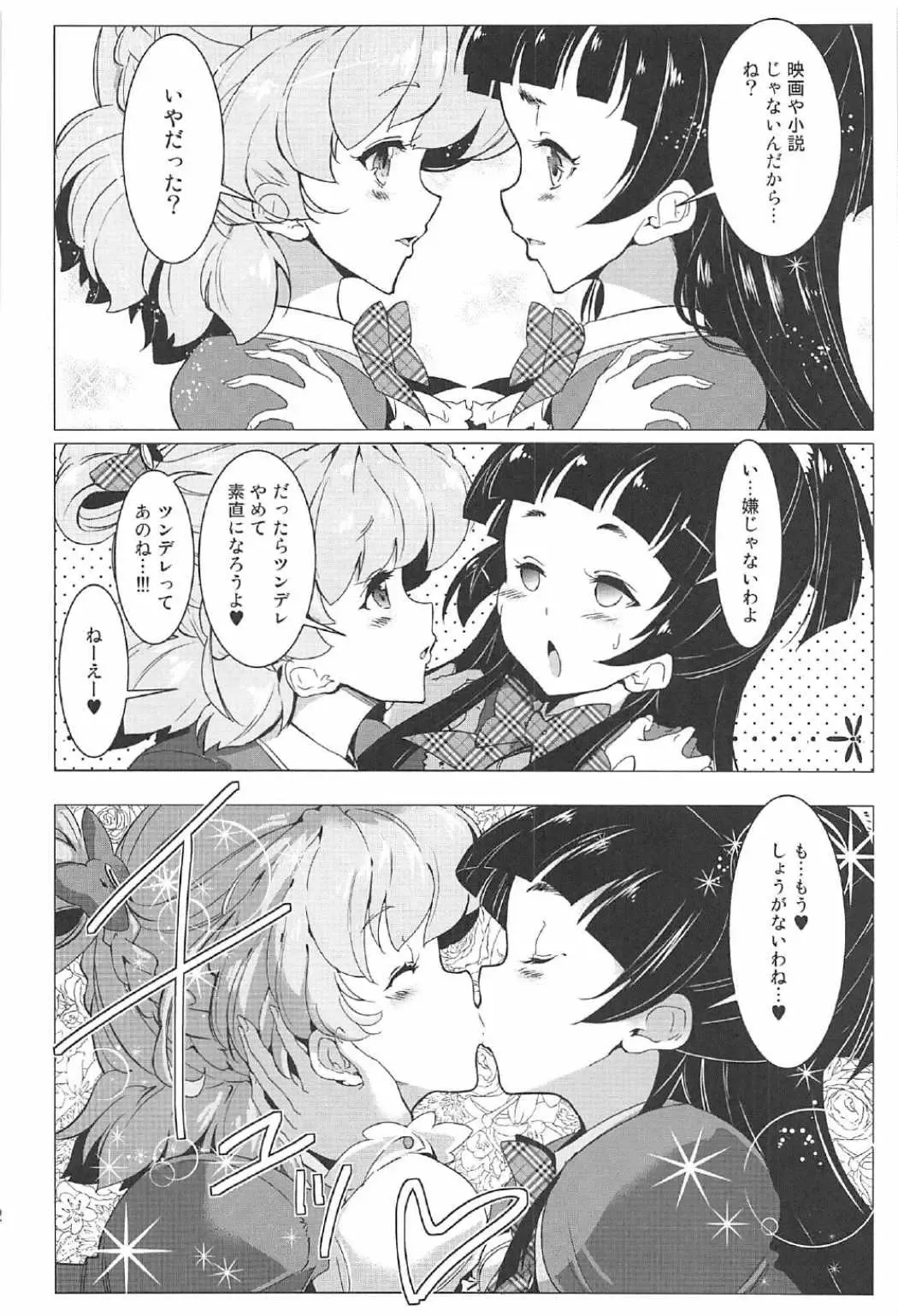 [Hamuhamu] Yuri Mahou wa Himitsu no Kaori 3 Fhentai - Page 11