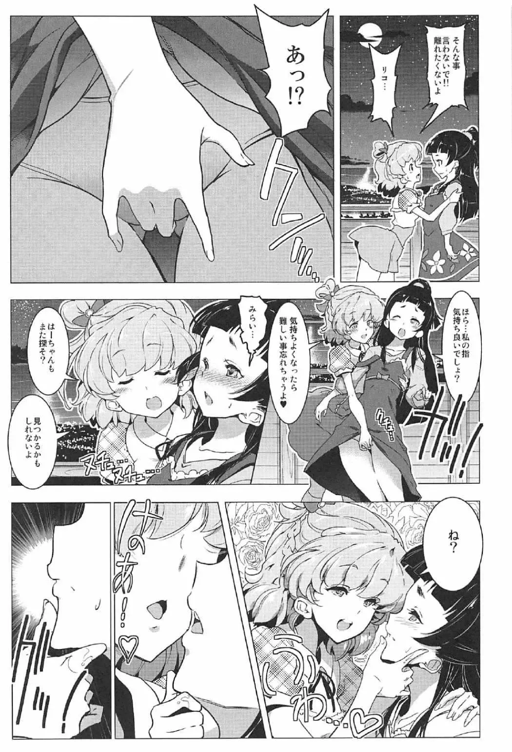 [Hamuhamu] Yuri Mahou wa Himitsu no Kaori 3 Fhentai - Page 20