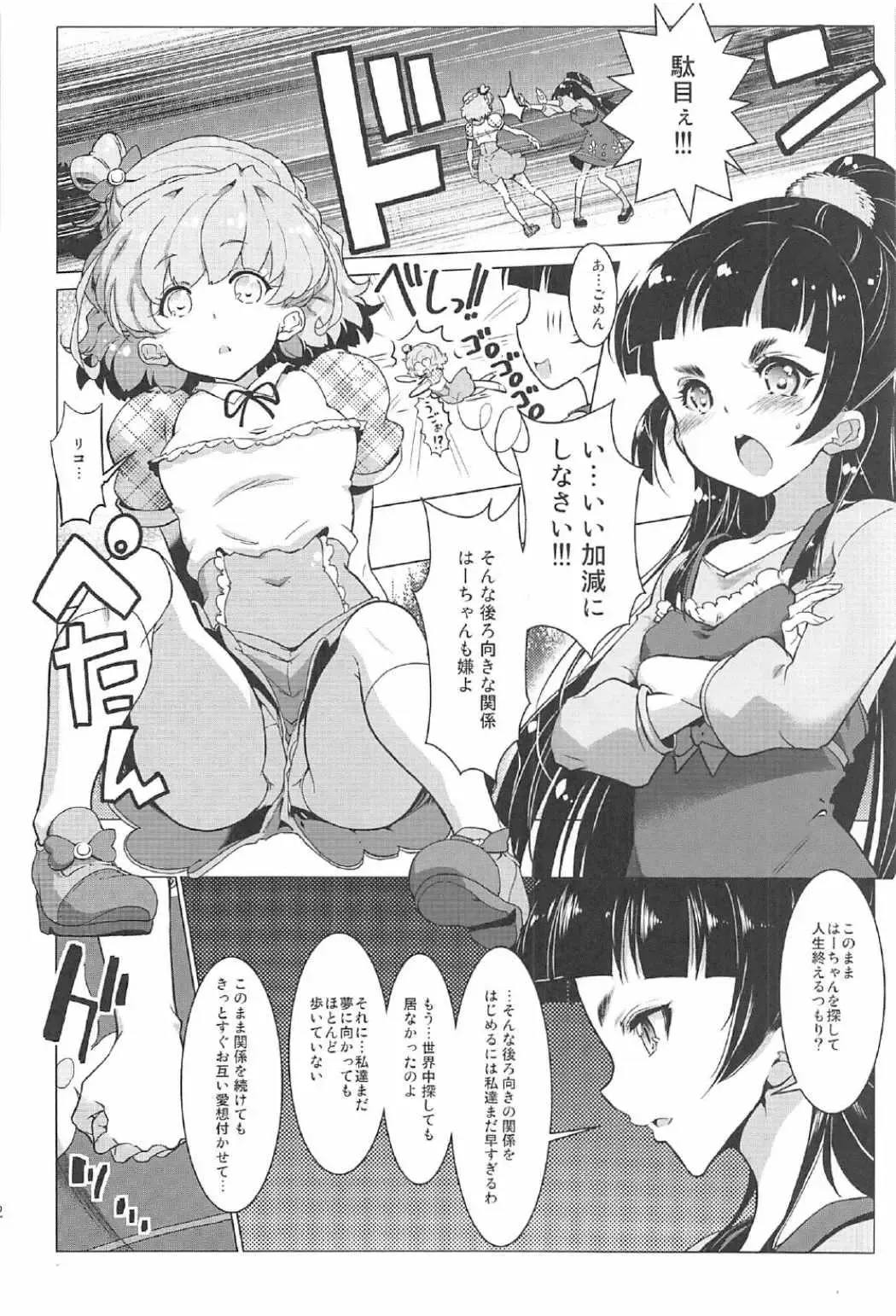 [Hamuhamu] Yuri Mahou wa Himitsu no Kaori 3 Fhentai - Page 21