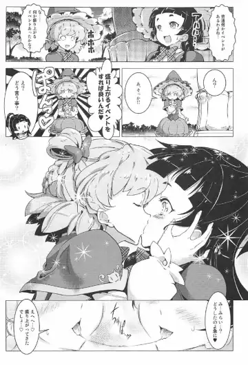 [Hamuhamu] Yuri Mahou wa Himitsu no Kaori 3 Fhentai - Page 10
