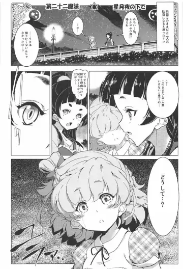 [Hamuhamu] Yuri Mahou wa Himitsu no Kaori 3 Fhentai - Page 19