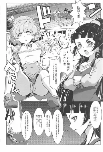 [Hamuhamu] Yuri Mahou wa Himitsu no Kaori 3 Fhentai - Page 21
