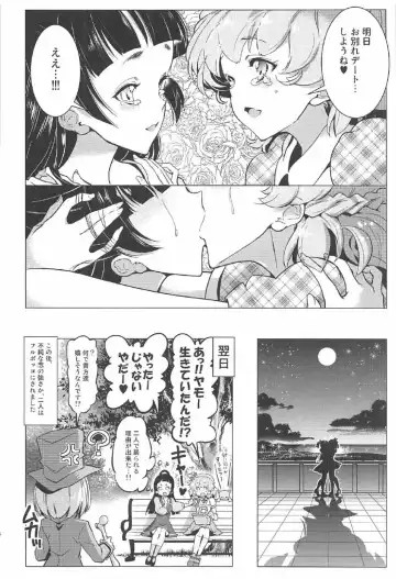 [Hamuhamu] Yuri Mahou wa Himitsu no Kaori 3 Fhentai - Page 23