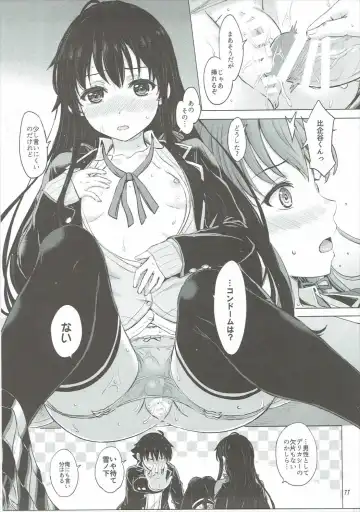 [Inanaki Shiki] Yukinon Again. Fhentai - Page 10