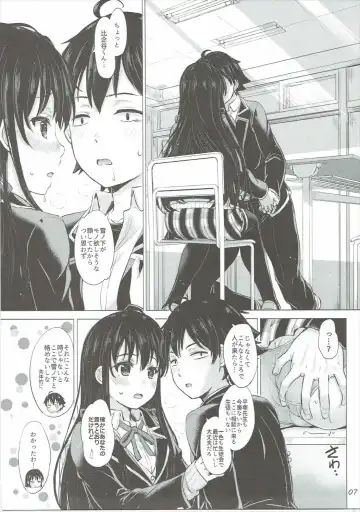 [Inanaki Shiki] Yukinon Again. Fhentai - Page 6