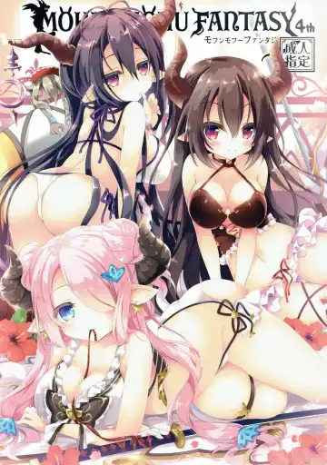 Read [Natsuki Yuu] MOHUNMOHU FANTASY 4th - Fhentai