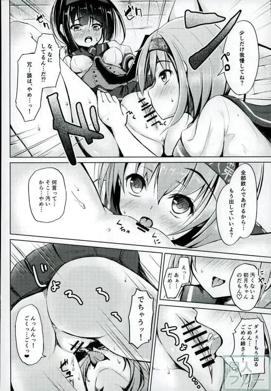 [Toine Hoko] Hatsuzuki-chan no Uijin wa Omorashi Moyou! Fhentai - Page 5