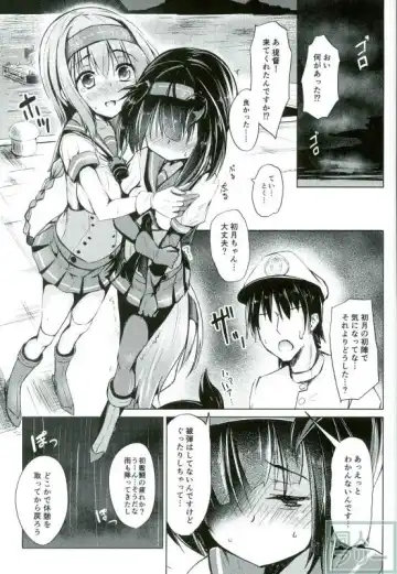 [Toine Hoko] Hatsuzuki-chan no Uijin wa Omorashi Moyou! Fhentai - Page 2