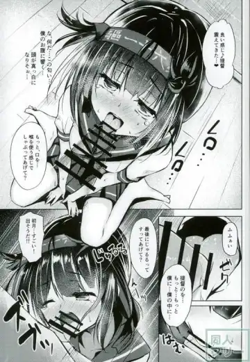 [Toine Hoko] Hatsuzuki-chan no Uijin wa Omorashi Moyou! Fhentai - Page 8