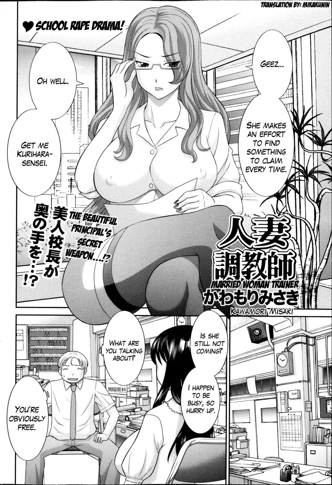[Kawamori Misaki] Hitozuma Choukyoushi Fhentai - Page 2
