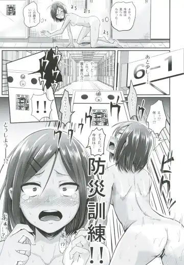 [Guglielmo] Zenra de Kounai o Urouro!! Fhentai - Page 15