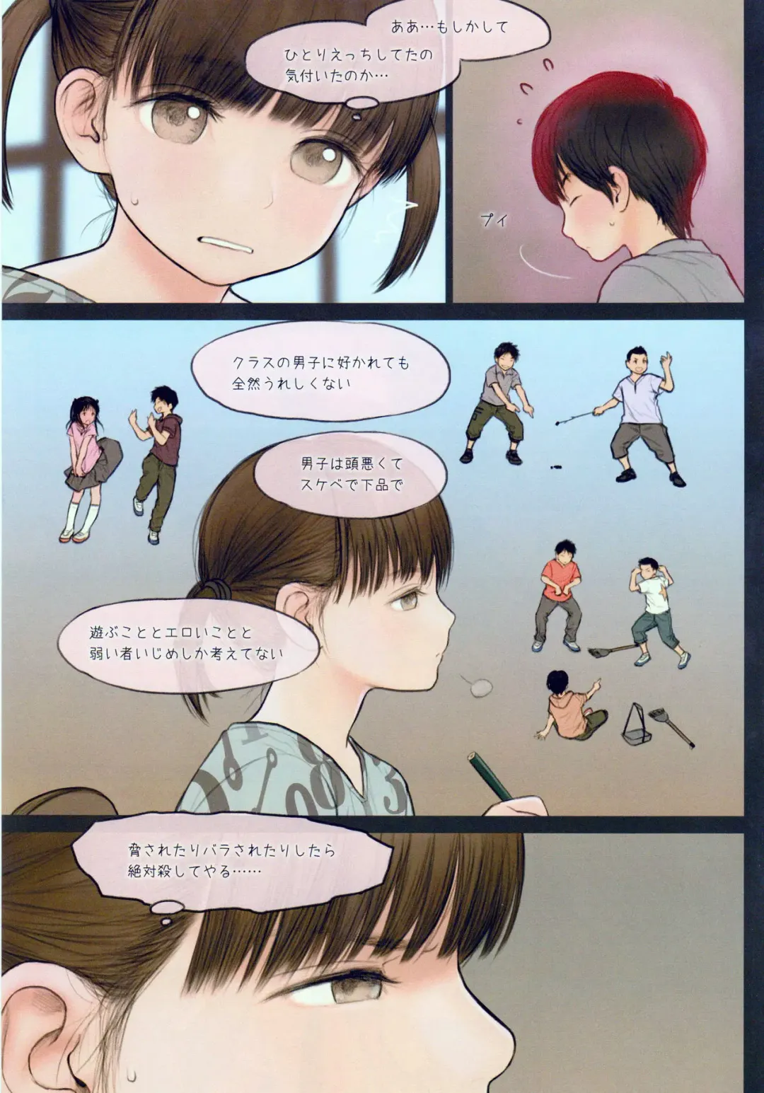 [Rustle] Little Girl 14 Fhentai - Page 10