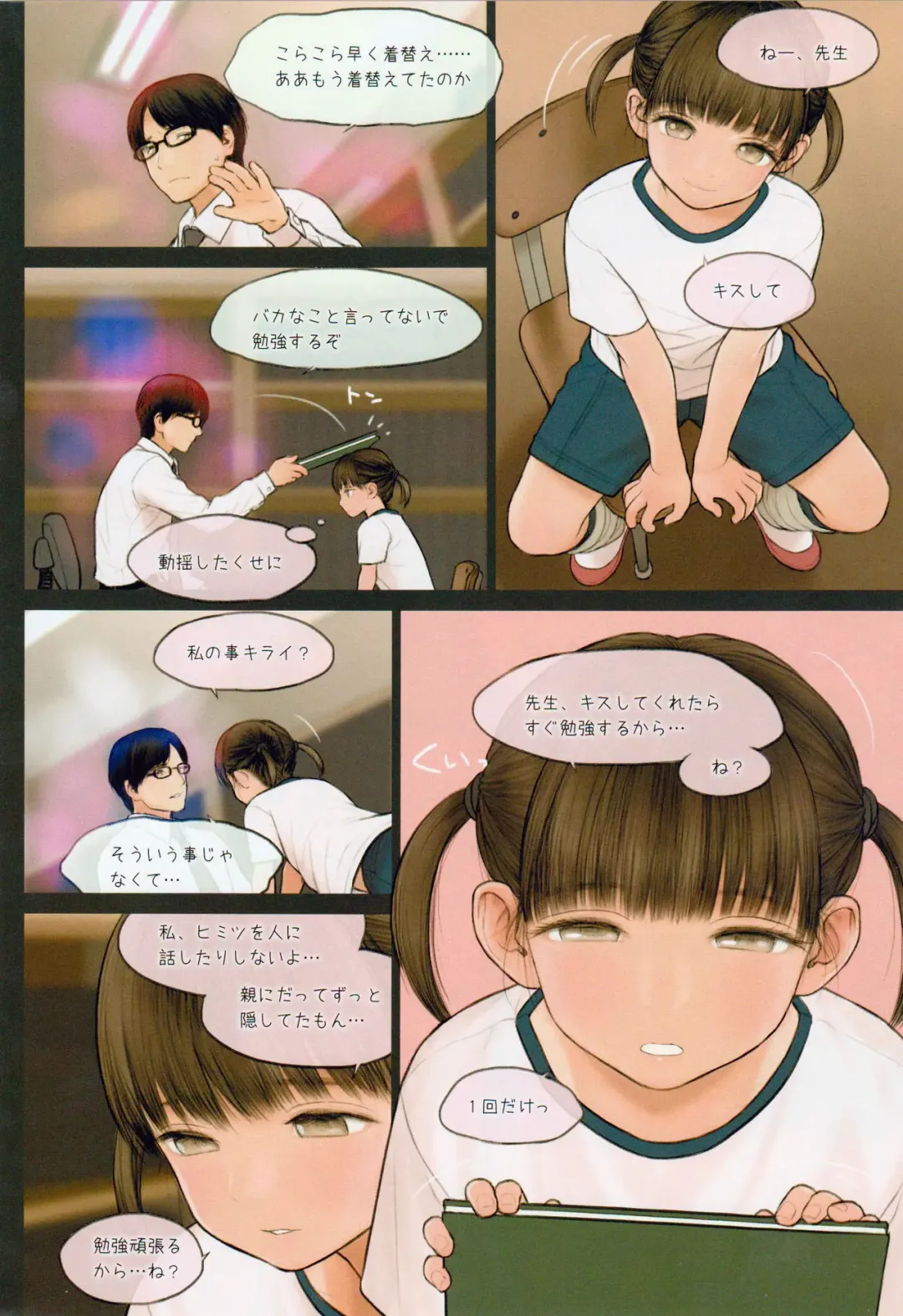 [Rustle] Little Girl 14 Fhentai - Page 15