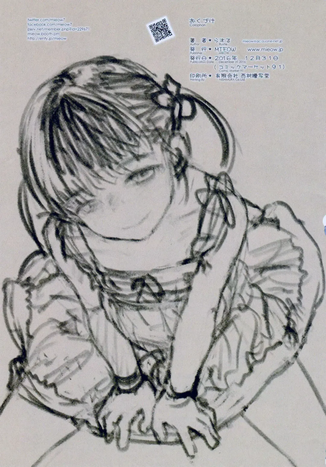 [Rustle] Little Girl 14 Fhentai - Page 28