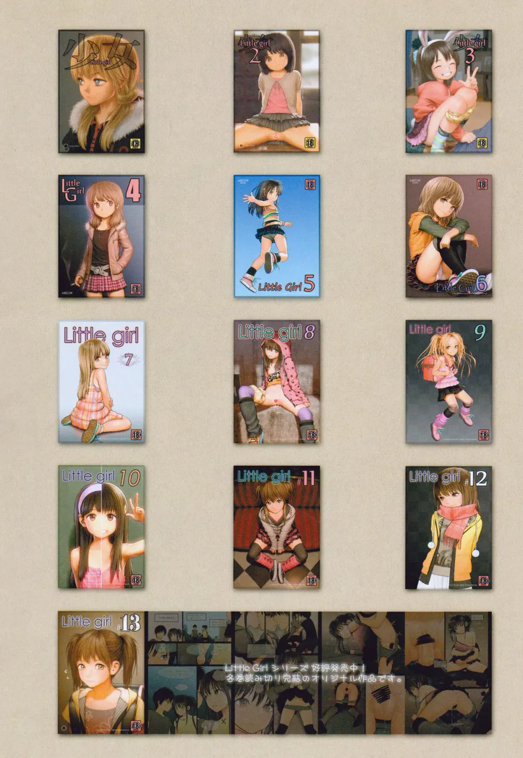 [Rustle] Little Girl 14 Fhentai - Page 29