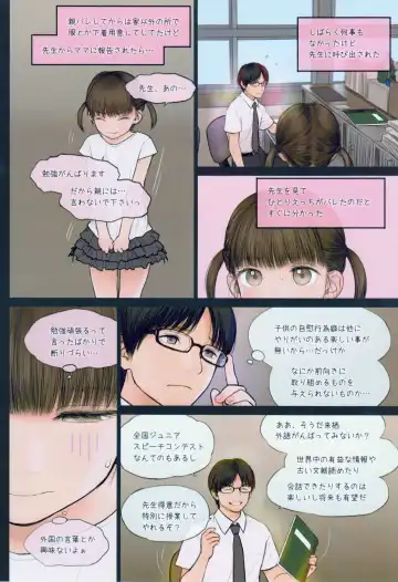 [Rustle] Little Girl 14 Fhentai - Page 11