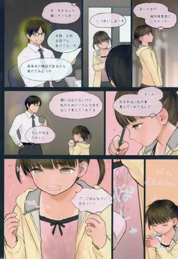 [Rustle] Little Girl 14 Fhentai - Page 13