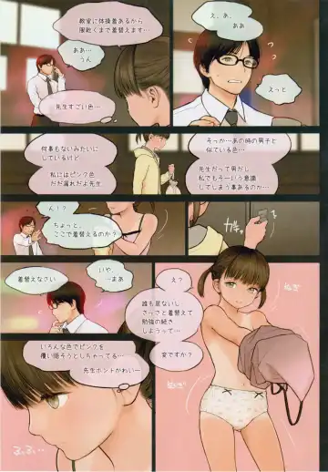 [Rustle] Little Girl 14 Fhentai - Page 14