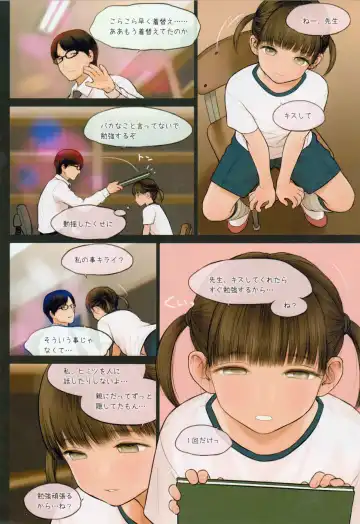 [Rustle] Little Girl 14 Fhentai - Page 15