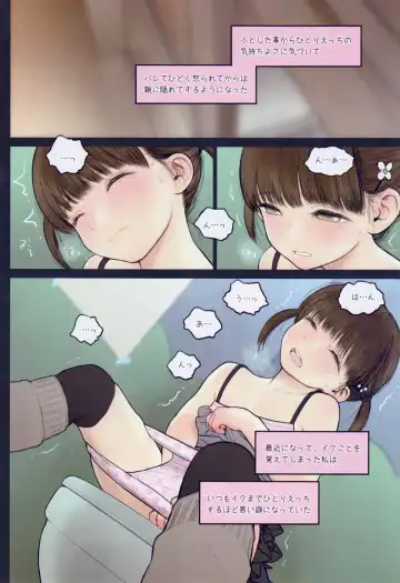 [Rustle] Little Girl 14 Fhentai - Page 5