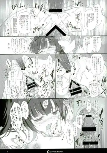 [Ankoromochi] Harvest Moon Fhentai - Page 8