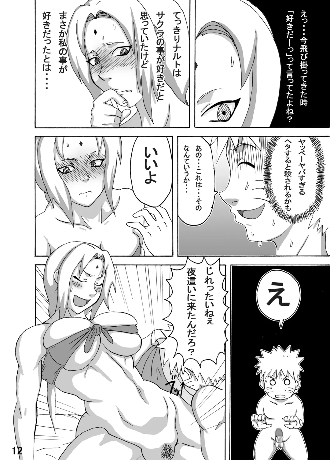 [Naruhodo] Jungle de Ikou! Fhentai - Page 13