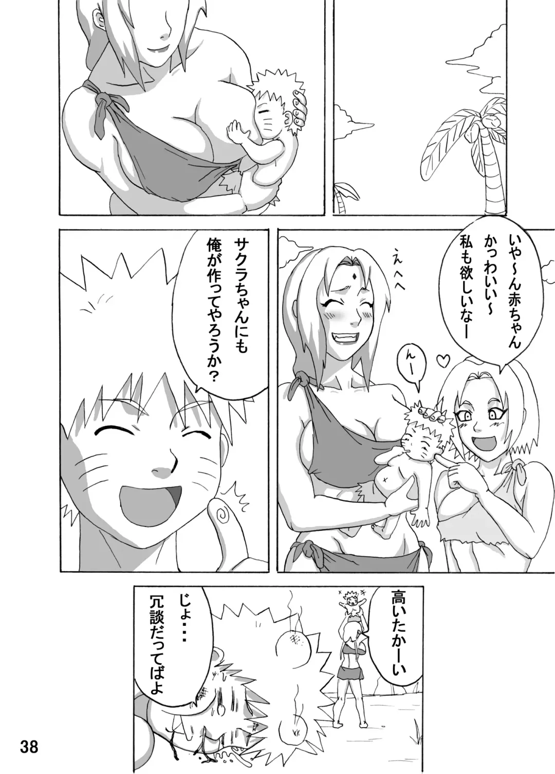 [Naruhodo] Jungle de Ikou! Fhentai - Page 39