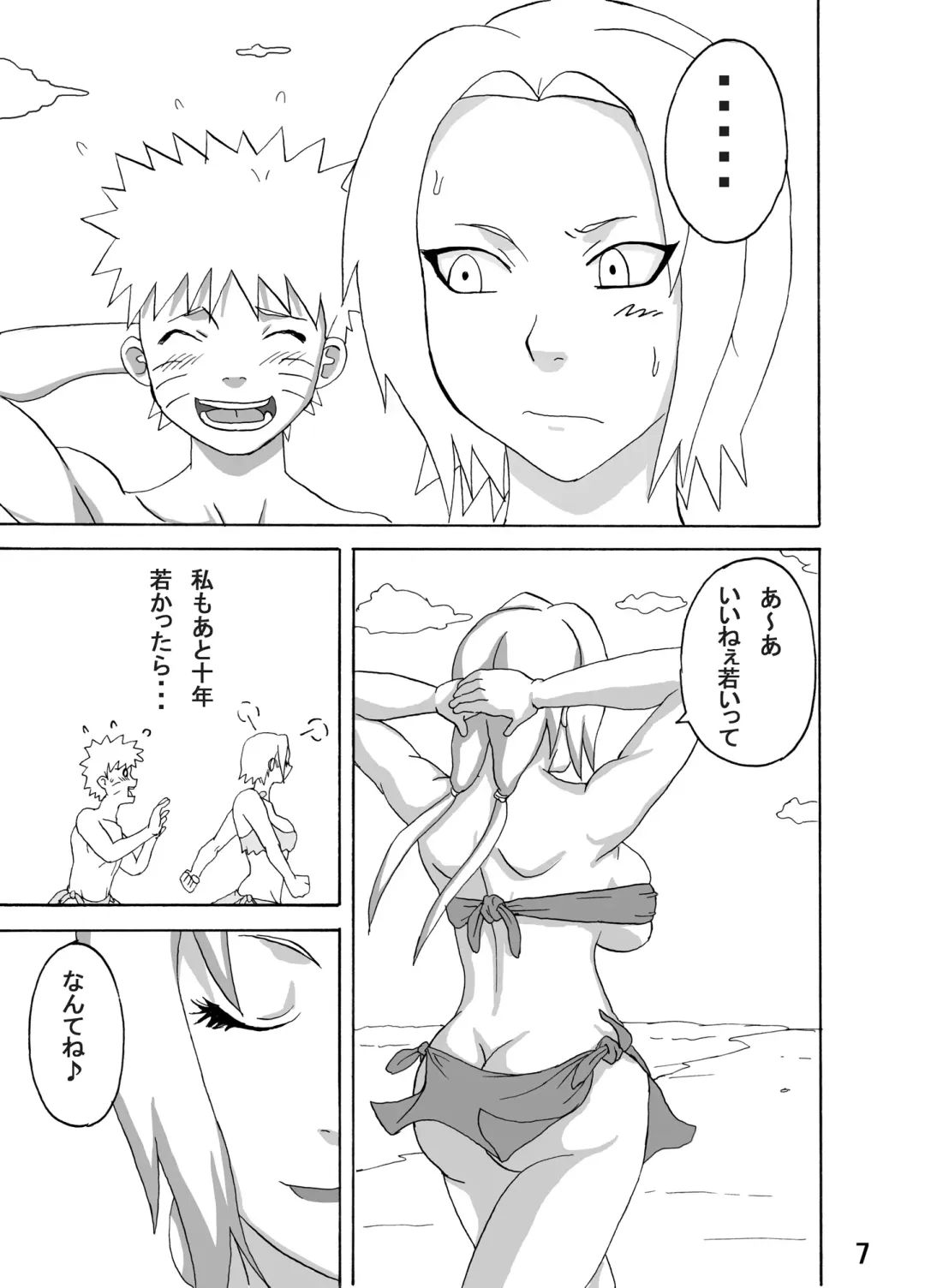 [Naruhodo] Jungle de Ikou! Fhentai - Page 8