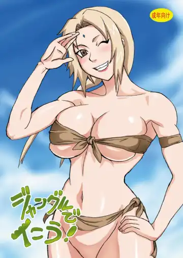 Read [Naruhodo] Jungle de Ikou! - Fhentai