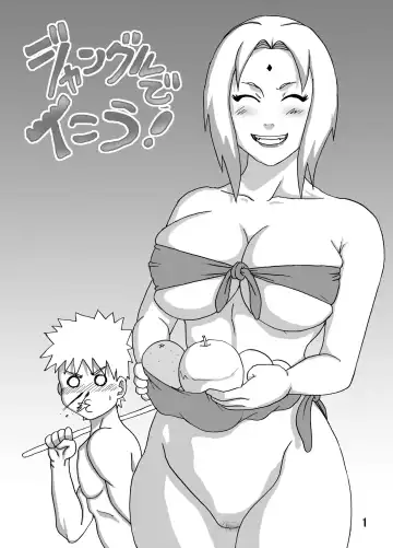 [Naruhodo] Jungle de Ikou! Fhentai - Page 2